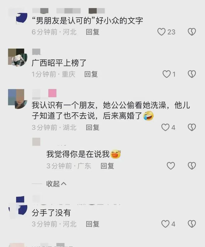 子女友洗澡儿子的反应让人大跌眼镜！麻将胡了试玩毁三观！男子竟然偷窥儿(图3)