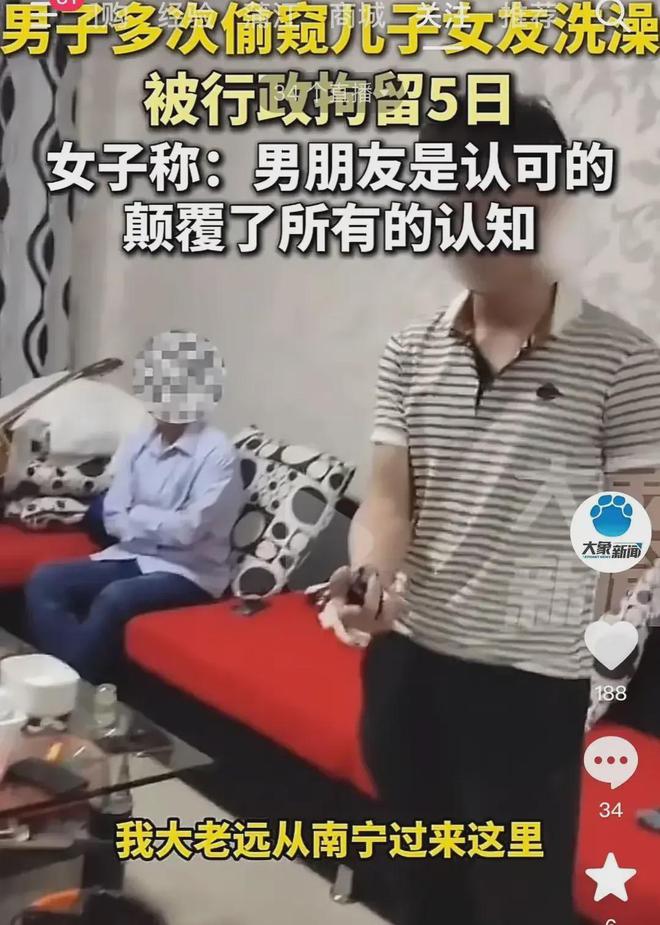 子女友洗澡儿子的反应让人大跌眼镜！麻将胡了试玩毁三观！男子竟然偷窥儿(图1)