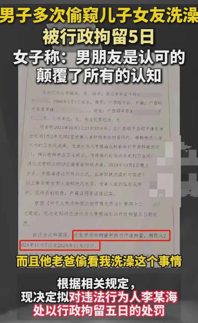 子女友洗澡儿子的反应让人大跌眼镜！麻将胡了试玩毁三观！男子竟然偷窥儿(图4)