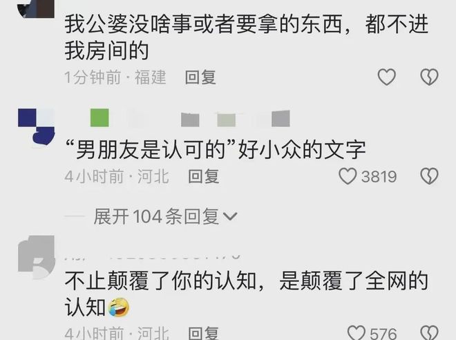 子女友洗澡儿子的反应让人大跌眼镜！麻将胡了试玩毁三观！男子竟然偷窥儿(图6)