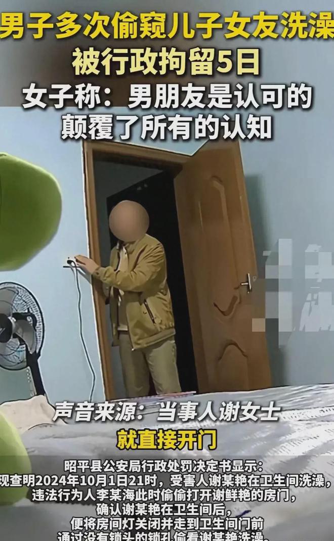 子女友洗澡儿子的反应让人大跌眼镜！麻将胡了试玩毁三观！男子竟然偷窥儿(图9)