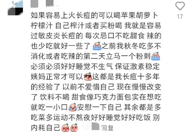 病的技巧网友：叫牛马就要吃跟一样的东西PG麻将胡了免费模拟器原来这是牛马少生(图3)