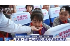 中小学解锁定制版“活力养成手册”麻将胡了