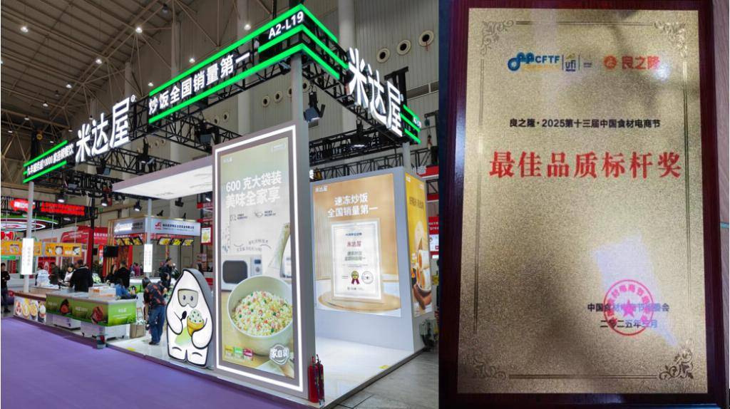 冻米制品新赛道2025参展成果丰硕2026精彩延续PG麻将胡了江苏百斯特食品旗下品牌——米达屋领航速(图6)